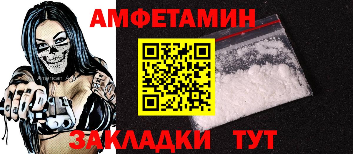 Амфетамин VHQ  Амфетамин  Кисловодск  Вход с VPN 