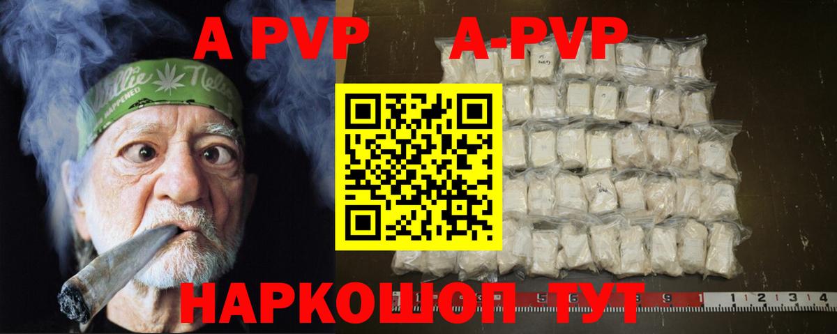 Alpha PVP кристаллы Кисловодск
