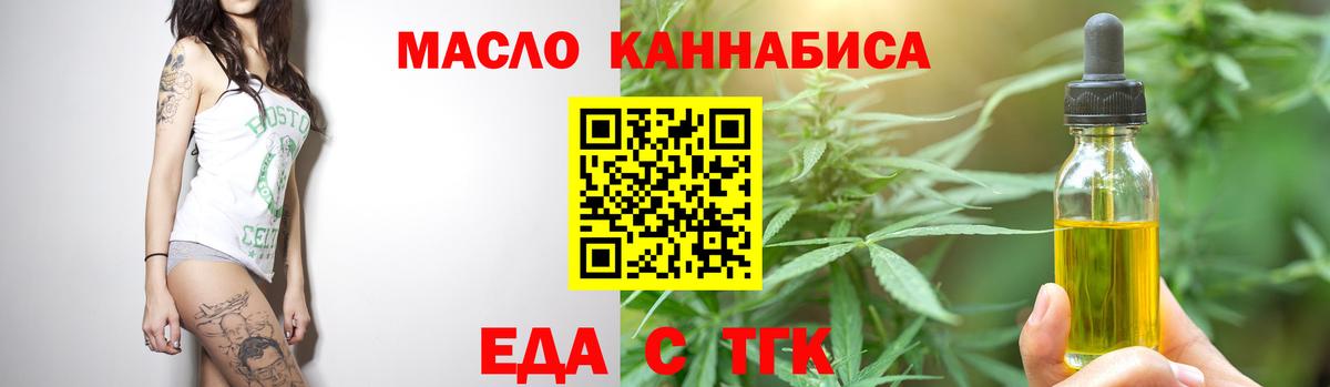 Кисловодск  Печенье с ТГК конопля  Вход с VPN 