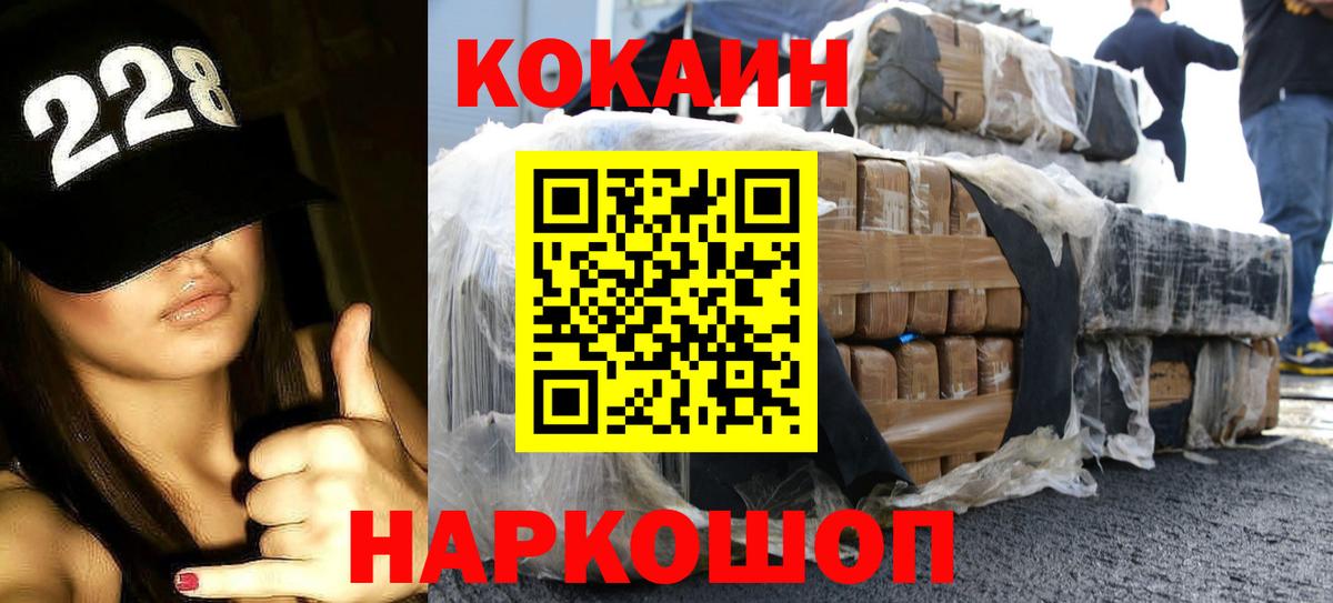 закладки  Кокаин  Cocaine 97%  Кисловодск  Вход с VPN  КОКАИН Боливия 