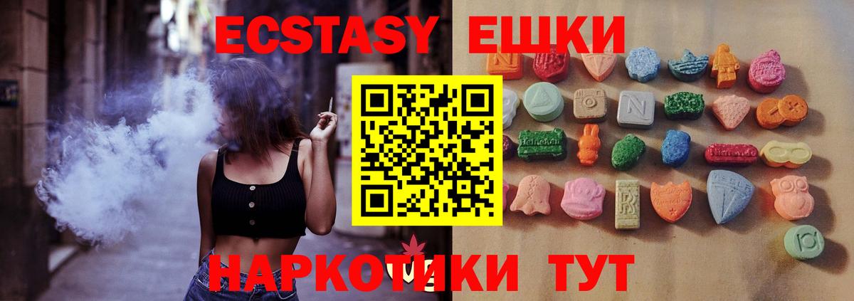 Ecstasy XTC Кисловодск