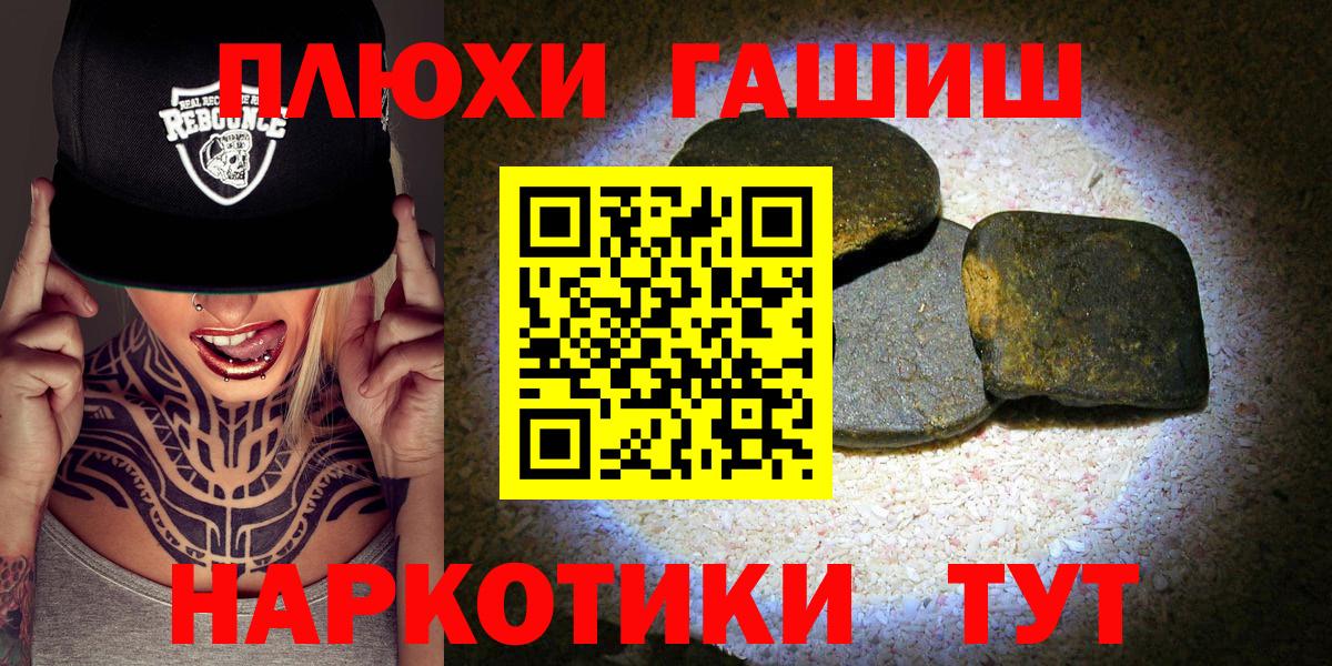 Кисловодск  ГАШ 40% ТГК  Вход с VPN  ГАШ Изолятор 
