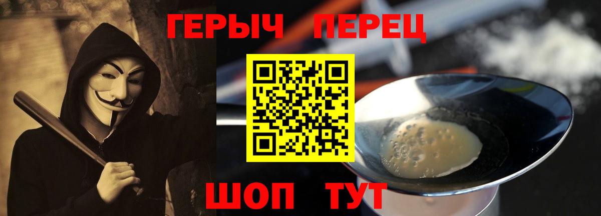 Героин  Вход с VPN  Кисловодск  ГЕРОИН гречка 