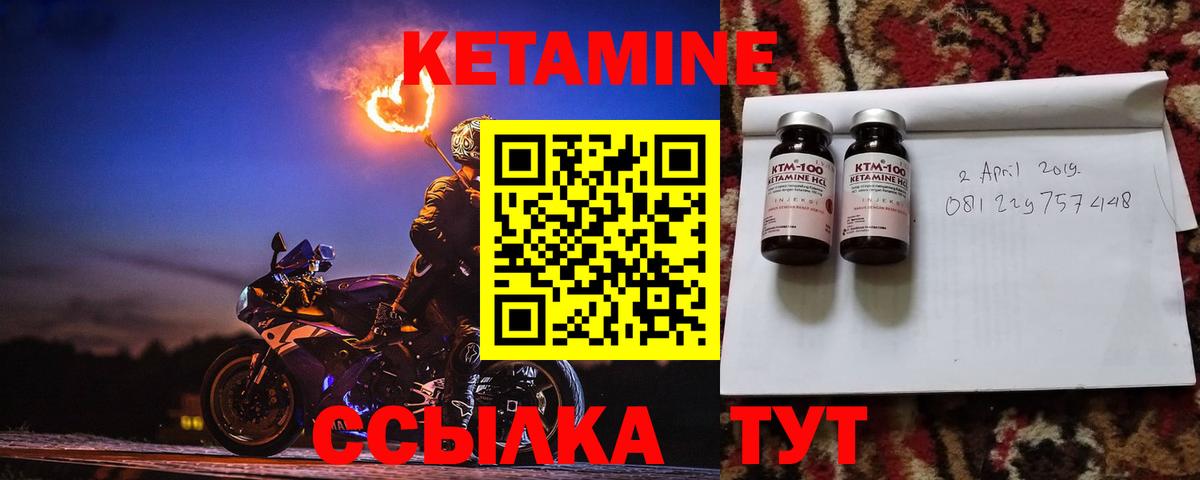 мориарти формула  Вход с VPN  Кисловодск  Кетамин ketamine 