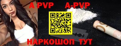 ALPHA PVP Краснокаменск