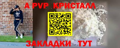 ALPHA PVP Краснокаменск