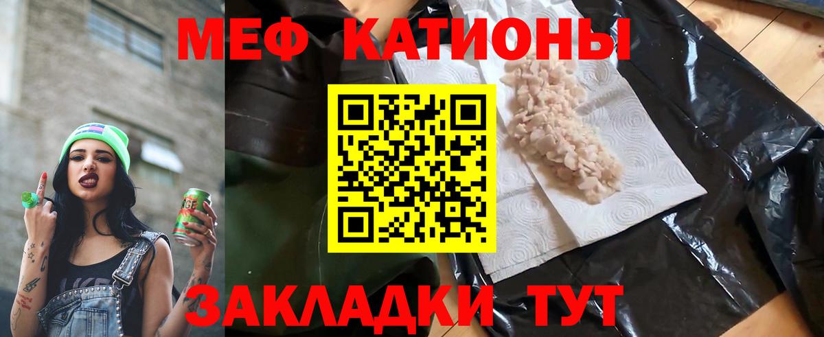 МЕФ мука Кисловодск