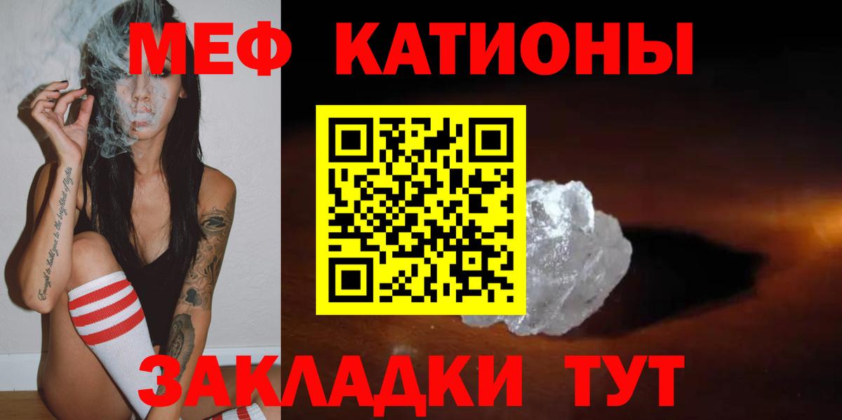 МЯУ-МЯУ  Вход с VPN  Мефедрон мука  Кисловодск  Меф мука 