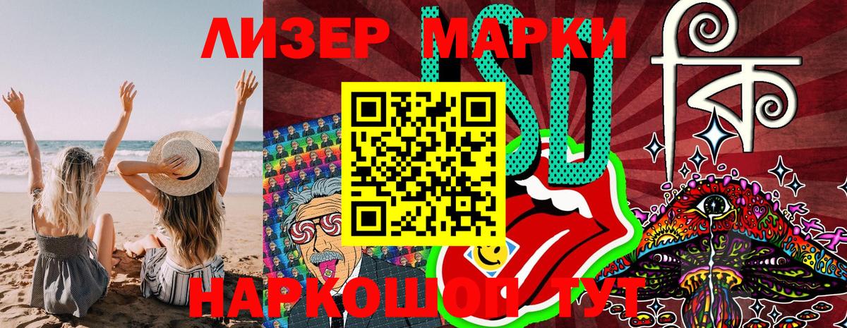 Марки 25I-NBOMe 1,8мг  Вход с VPN  Кисловодск 
