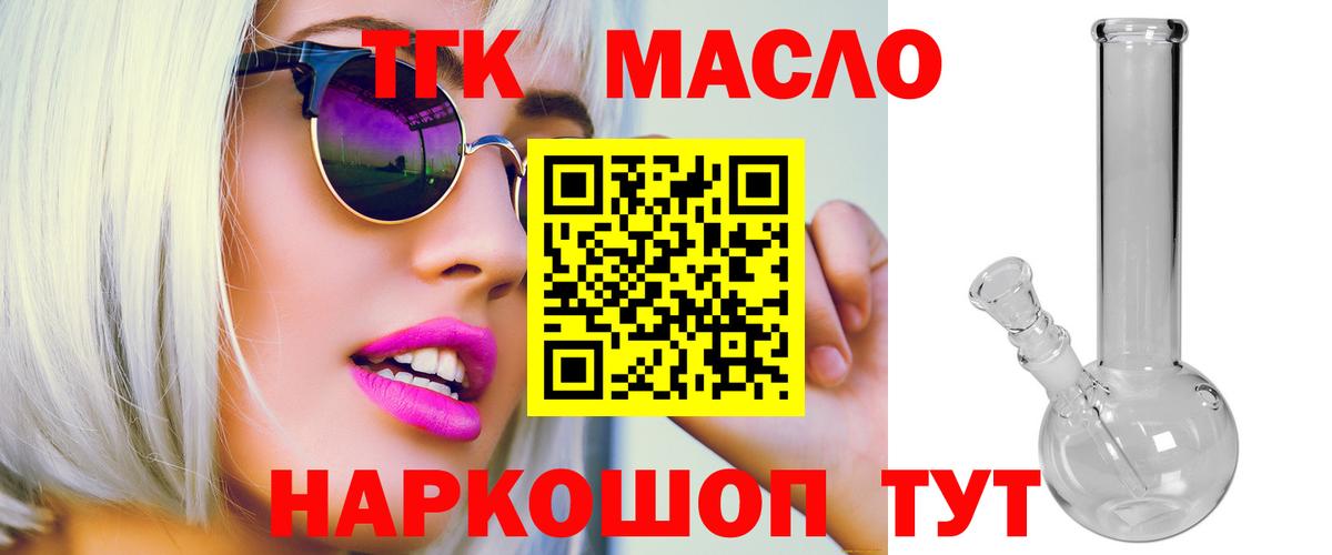 Кисловодск  Дистиллят ТГК Wax  Вход с VPN 