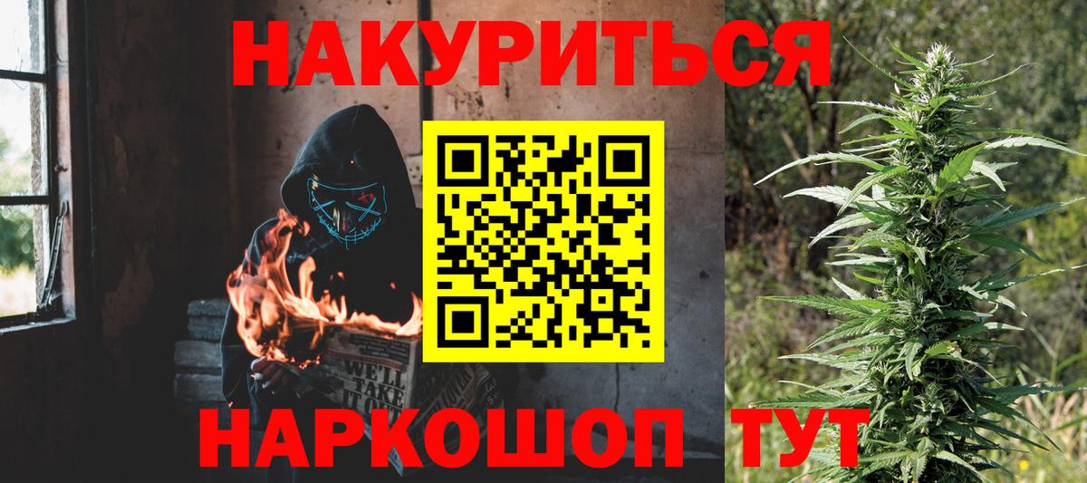 Кисловодск  Канабис семена  Бошки марихуана гибрид  Вход с VPN  Каннабис THC 21% 